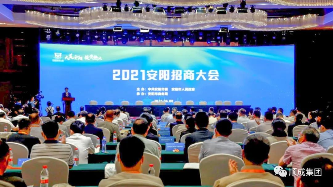 J9集团国际集团可再生能源项目和可降解塑料项目在安阳招商大会上成功签约