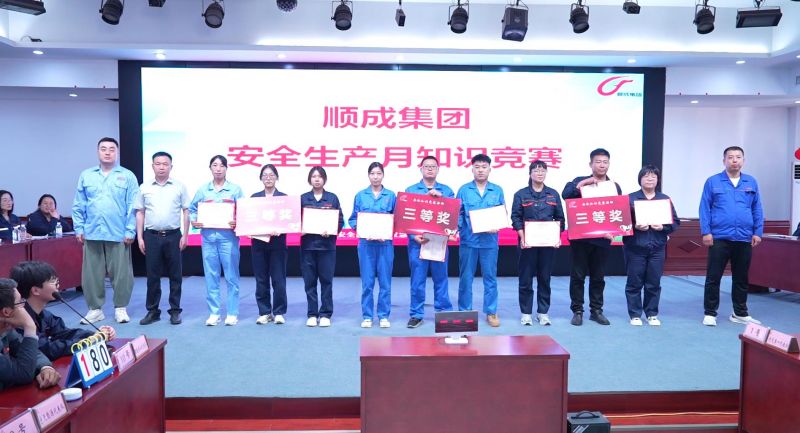 以赛促学、以学促用！河南J9集团国际集团进行安全知识较量