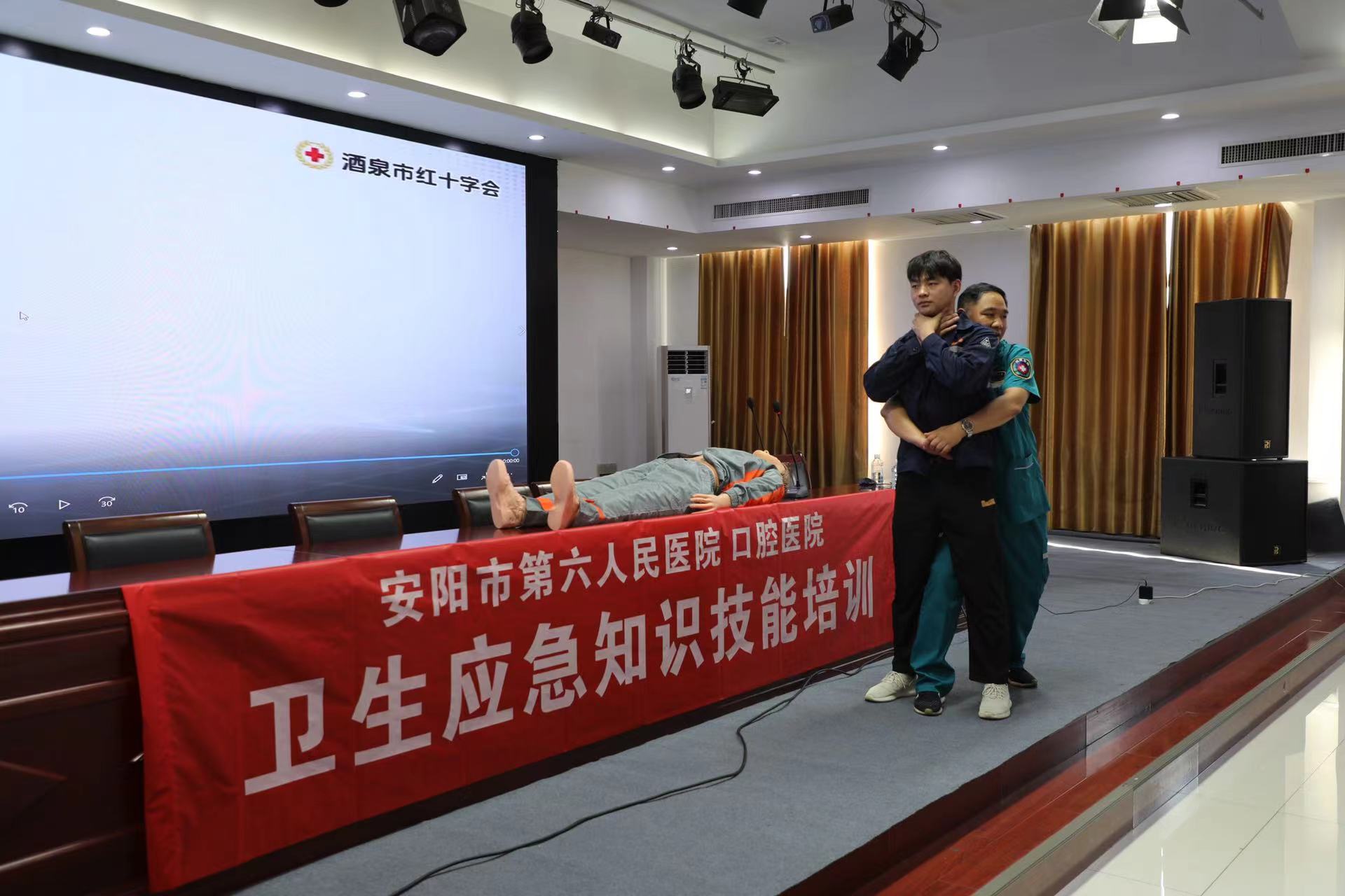 卫生应急知识技术培训